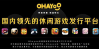 Ohayoo��Ϸ��ȫ