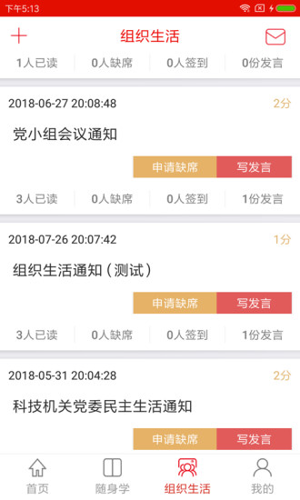 �Ƽ���֧������ƽ̨v1.3.2 ��׿��