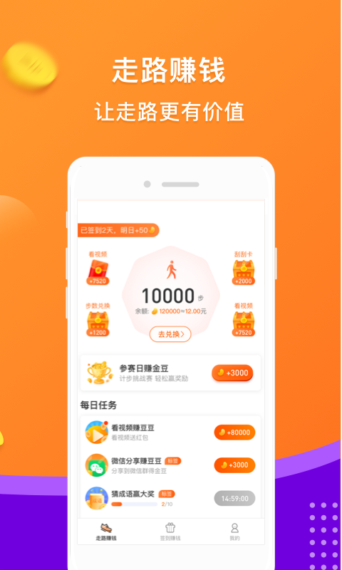 �³���Ӯ��v1.3.4 ��׿��
