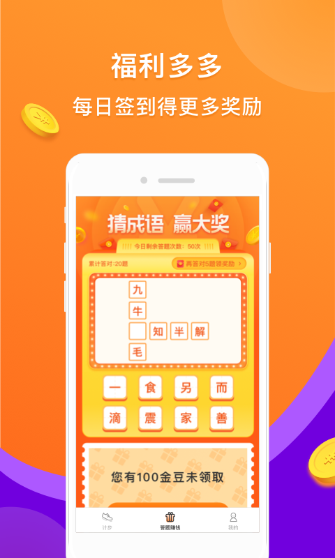 �³���Ӯ��v1.3.4 ��׿��