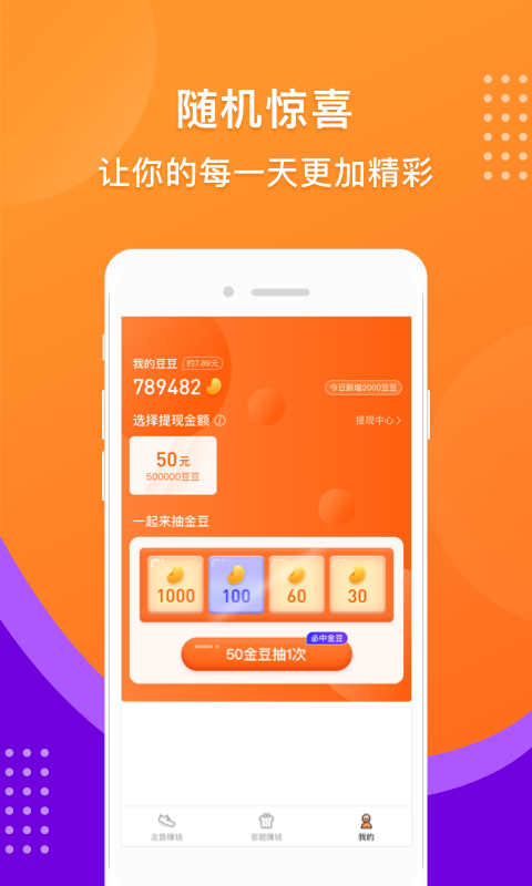 �³���Ӯ��v1.3.4 ��׿��