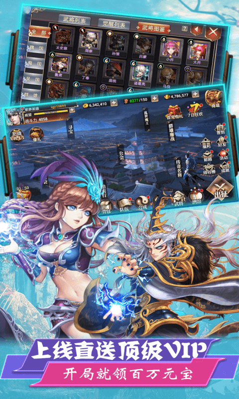 醉游三国欧皇版 醉游三国欧皇版