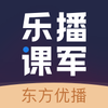 乐播课军v1.4.1 官方版