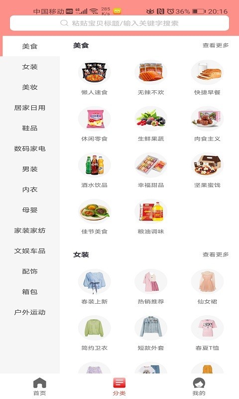 ������appv2.0.8 2020���°�