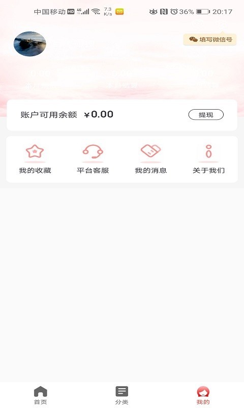 ������appv2.0.8 2020���°�