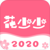 ������appv2.0.8 2020���°�