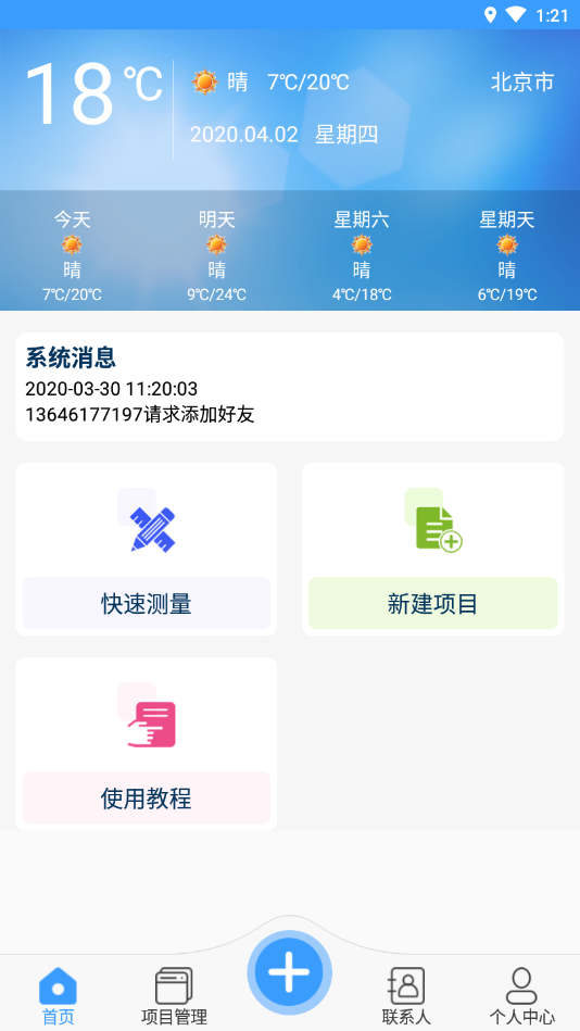 �Ŵ�������ʦappv1.5.0 ���°�