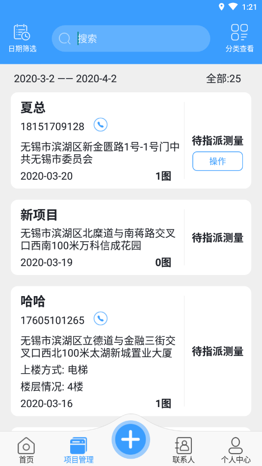 �Ŵ�������ʦappv1.5.0 ���°�