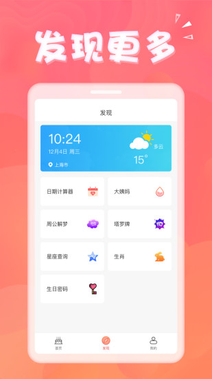 wl��������appv1.7.2 ���°�