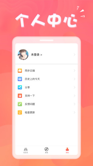 wl��������appv1.7.2 ���°�