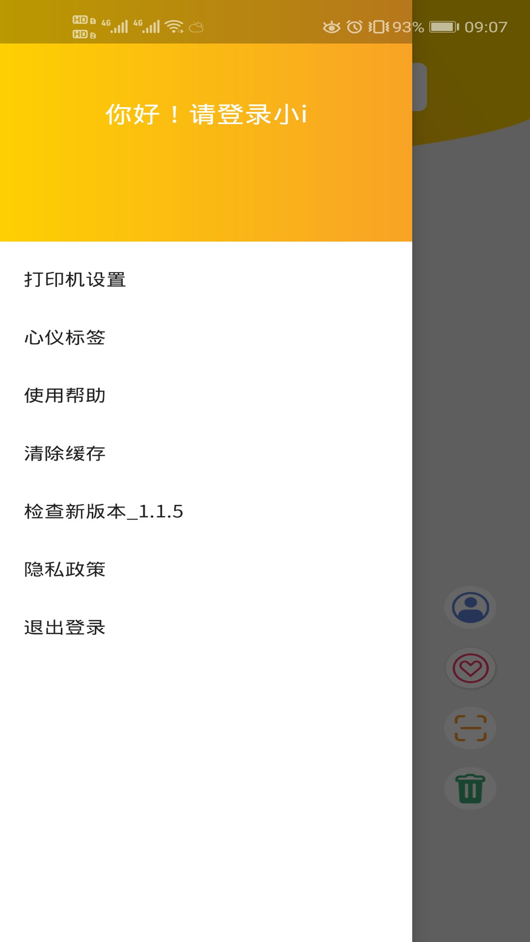 i���v1.1.6 ��׿��