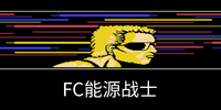 FC��Դսʿ