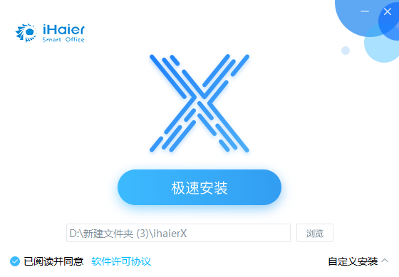 iHaier mac��v1.1.8.1056 �ٷ���
