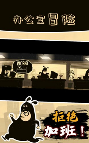 Office Quest(�칫��ð�յ�����)v3.0 ��׿��