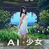 AI��Ů�ϸ辫��MOD