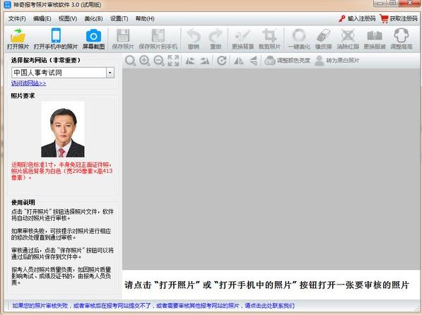 ���汨����Ƭ�������v3.0.0.428 �ٷ���