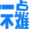 һ�㲻��v1.0.2 �ٷ����°�