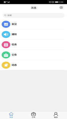 ���ƽ�ʦ�ռ�v1.0.53 ��׿���°�