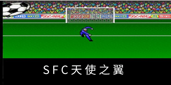 SFC��ʹ֮���ϼ�-��ʹ֮������ָ-SFC��ʹ֮���޵а�