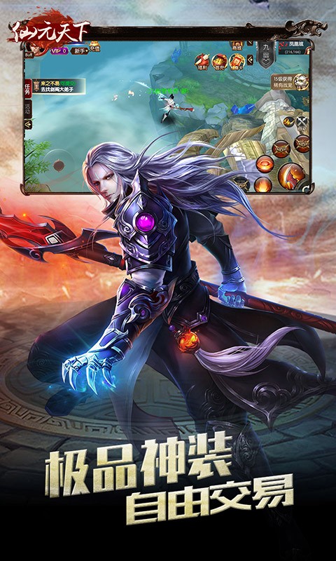 仙元天下BT版 仙元天下BT版
