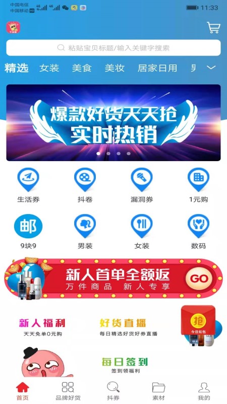 ǧ�Ի�APPv3.3.0 ��׿���°�