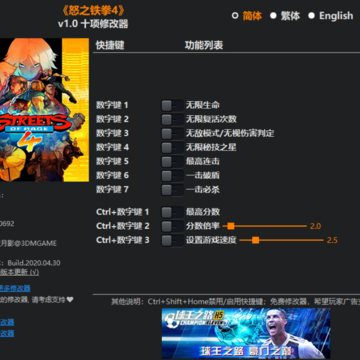 怒之铁拳4风灵月影修改器 怒之铁拳4风灵月影修改器