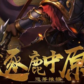 超级群英传神将兑换码版 超级群英传神将兑换码版