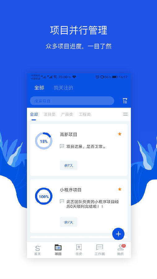 Smart PTM��Ŀ����app