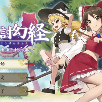�����ֻþ�Touhou Mechanical Scrollery
