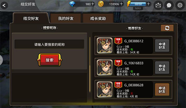 守护者大陆腾讯版 守护者大陆腾讯版
