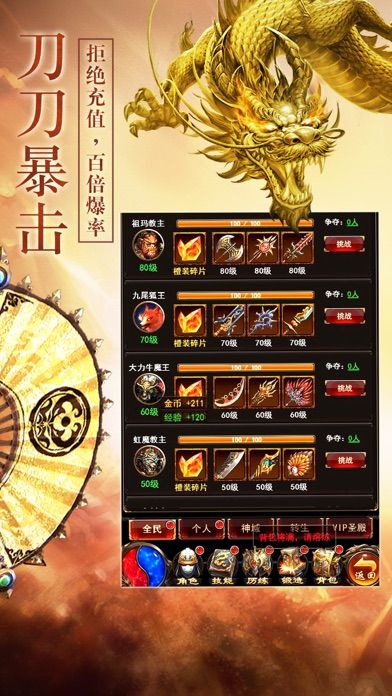 浴血征战 浴血征战