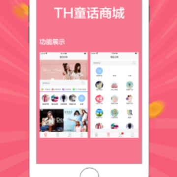 童话新零售app 童话新零售app