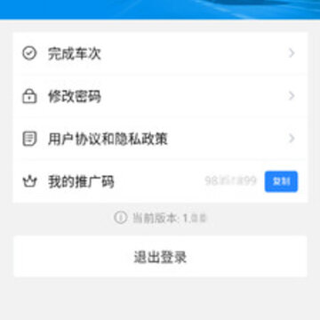 运融通车队 运融通车队