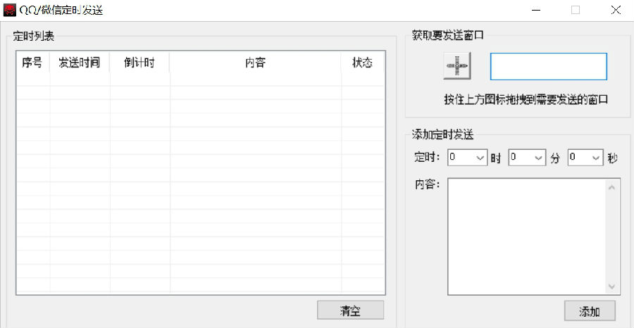 QQ/΢�Ŷ�ʱ��������