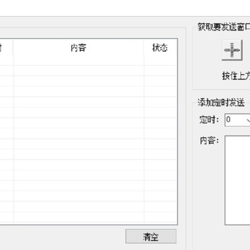 QQ/΢�Ŷ�ʱ��������