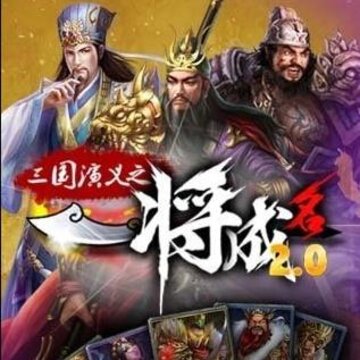 超级群英传陌陌版本 超级群英传陌陌版本