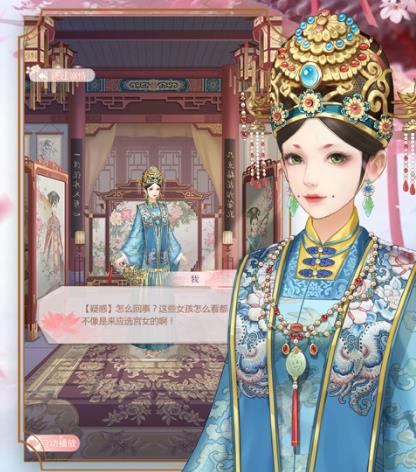 秀女上位记 秀女上位记