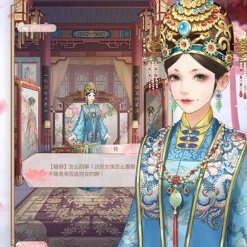 秀女上位记 秀女上位记