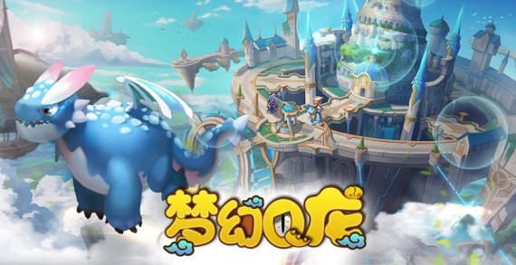 梦幻Q龙 梦幻Q龙