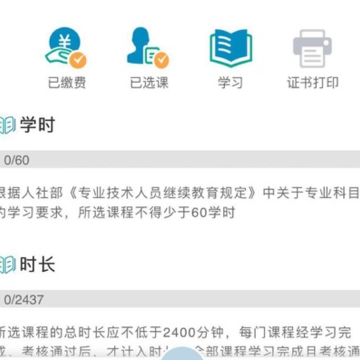 药师专业科目app 药师专业科目app