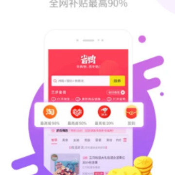 省鸭app 省鸭app