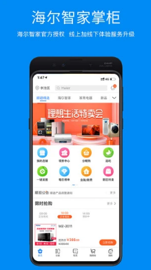 �Ǽ��ƹ�app