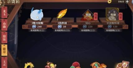 山海镜花黑蛋与黑皮怎么获取 山海镜花黑蛋与黑皮获取方法汇总 山海镜花黑蛋与黑皮怎么获取 山海镜花黑蛋与黑皮获取方法汇总
