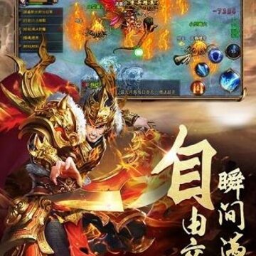 龙腾传世爱思版本 龙腾传世爱思版本