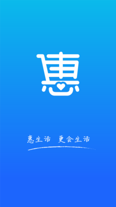 浦惠到家ios 浦惠到家ios