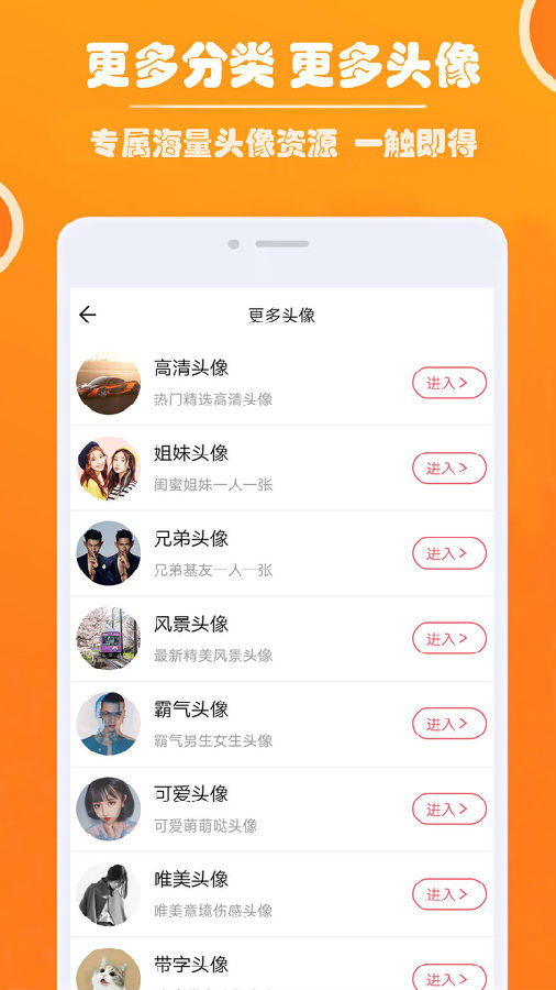 好看头像 好看头像