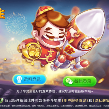 传奇斗地主 传奇斗地主