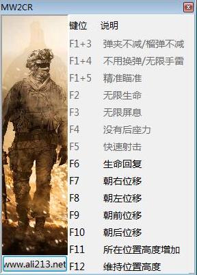 cod6现代战争2重制版十四项修改器 cod6现代战争2重制版十四项修改器