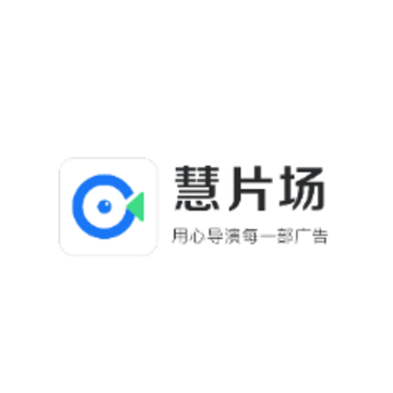 慧片场app 慧片场app