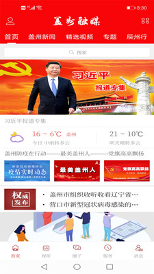 ������ýapp